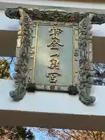 宝登山神社奥宮(埼玉県)