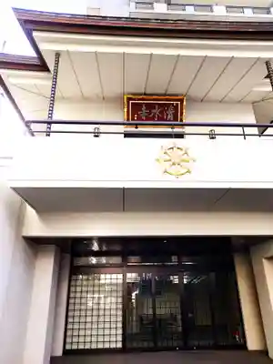 清水寺(東京都)