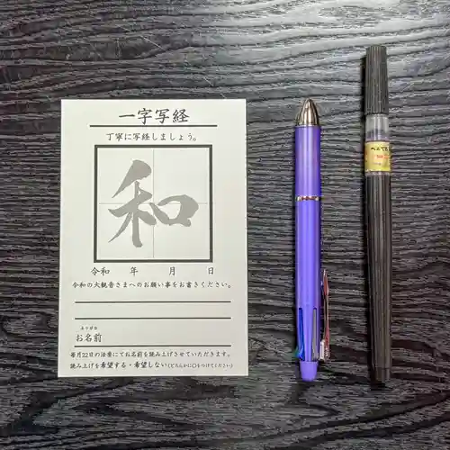 伊勢の国 四天王寺(三重県)