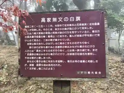 光明寺(兵庫県)