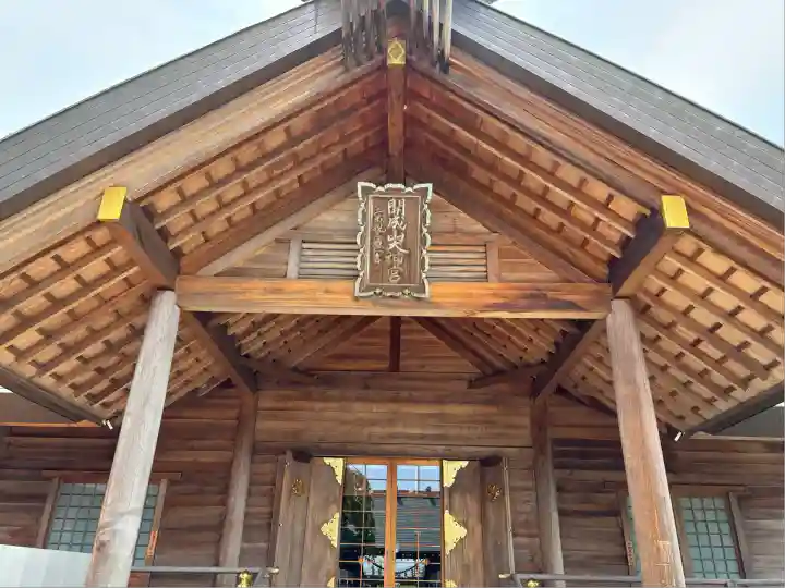 開成山大神宮(福島県)