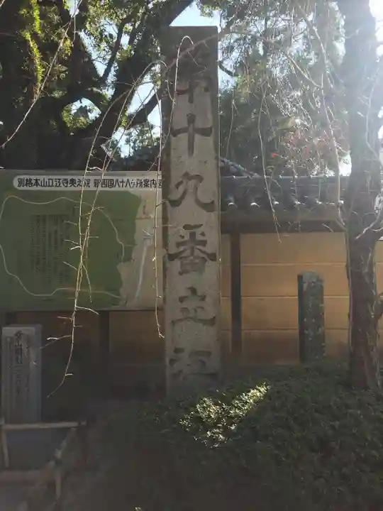 立江寺のその他建物