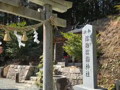 サムハラ神社 奥の宮(岡山県)