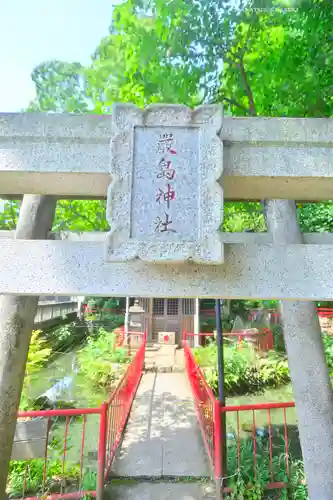 谷保天満宮(東京都)