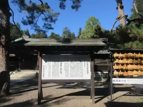 上杉神社(山形県)