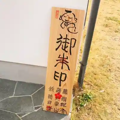 釣徳寺のその他建物