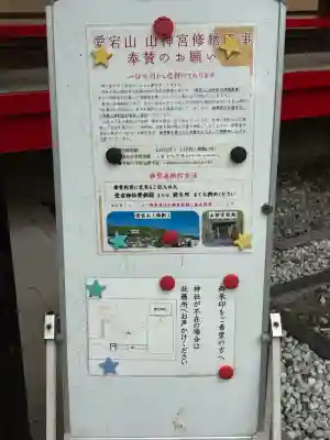 愛宕神社(山梨県)