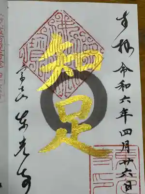 東光寺(岐阜県)