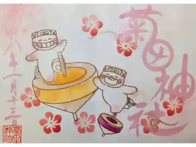 1月狛犬の御朱印