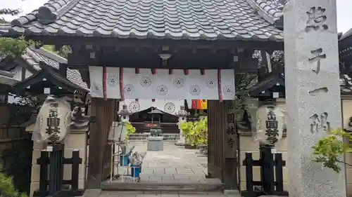 円林寺(東京都)