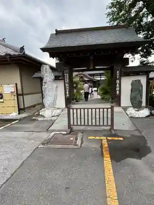 法長寺(埼玉県)