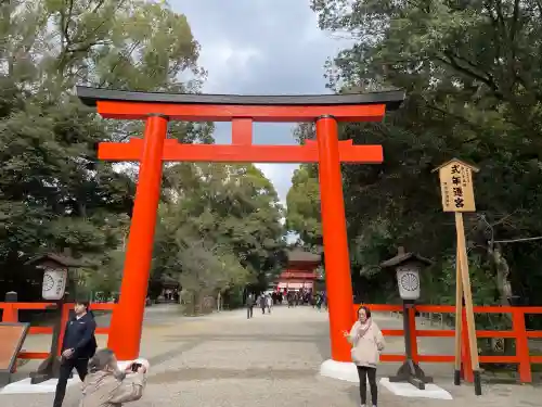 賀茂御祖神社（下鴨神社）(京都府)