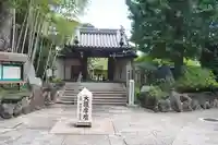 東光院(大阪府)