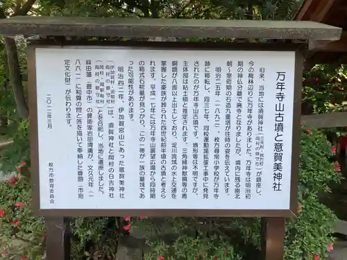 意賀美神社(大阪府)