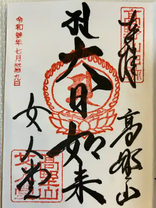 女人堂(和歌山県)