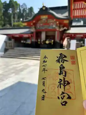 霧島神宮(鹿児島県)