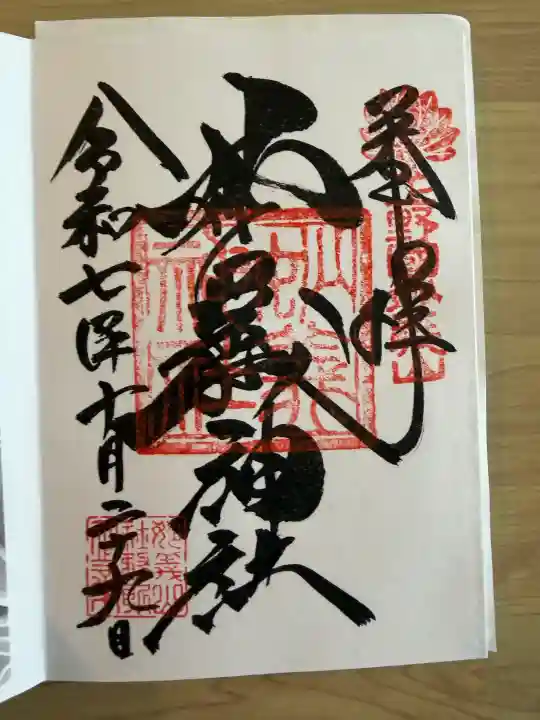 妙義神社の{uncategorized: "未分類", other: "その他", undefined: "問題あり", building: "その他建物", grave: "お墓", sacred_gate: "鳥居", guardian: "狛犬", statue: "像", buddha: "仏像", history: "歴史", nature: "自然", garden: "庭園", animal: "動物", pagoda: "塔", temizu: "手水舎", mountain_gate: "山門・神門", sanctuary: "本殿・本堂", subordinate: "末社・摂社", art: "芸術", scenery: "景色", jizo: "地蔵", ema: "絵馬", goshuin: "御朱印", omikuji: "おみくじ", items: "授与品その他", amulet: "お守り", goshuincho: "御朱印帳", eats: "食事", festival: "お祭り", votive_dance: "神楽", shichigosan: "七五三参", wedding: "結婚式", experience: "体験その他", initially: "初詣", around: "周辺", anti_infection: "感染症対策"}