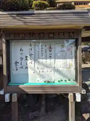 薬師山 林昌寺のその他建物