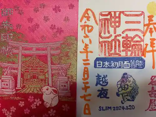 三輪神社(愛知県)