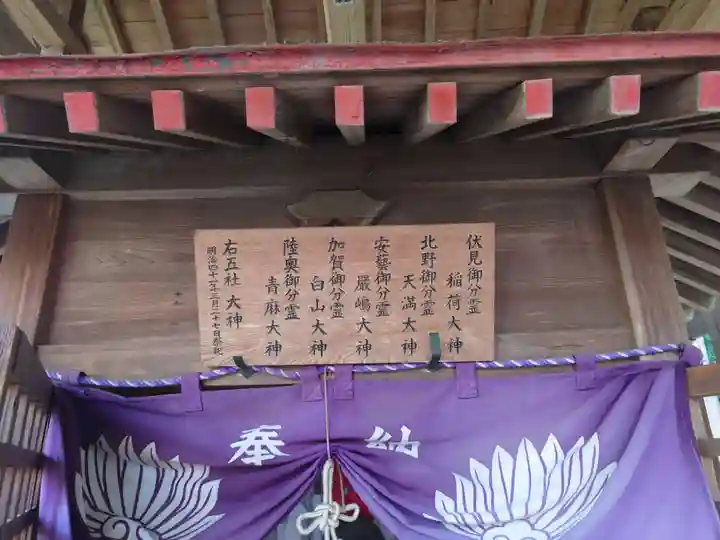 加波山三枝祇神社本宮里宮(茨城県)