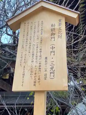 北野天満宮(京都府)