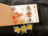 増上寺塔頭 三縁山 宝珠院の御朱印