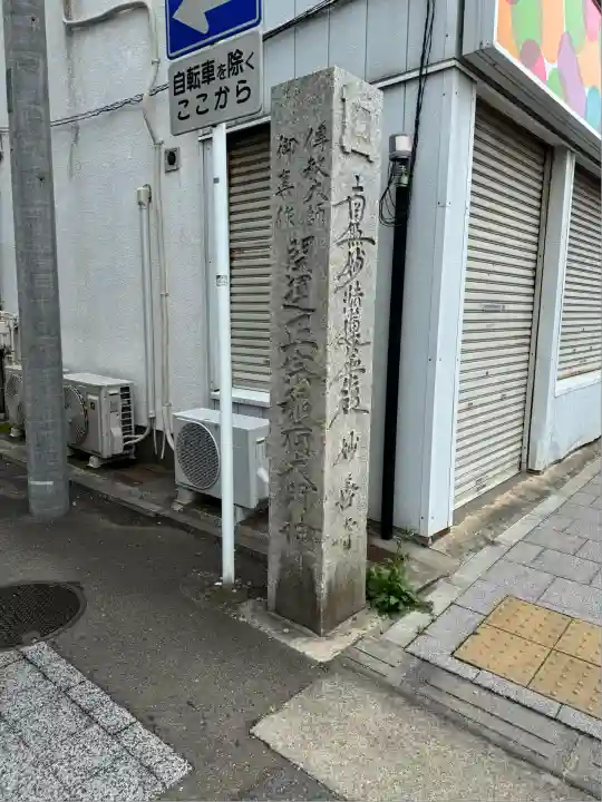 妙善寺(神奈川県)