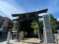 新井天神北野神社の鳥居