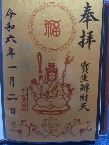 水天宮(東京都)