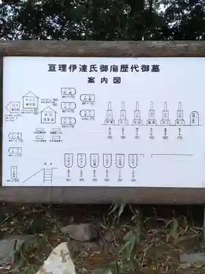 萬松山大雄寺(宮城県)