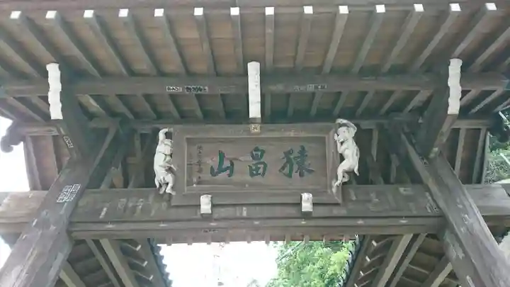 法性寺のその他建物