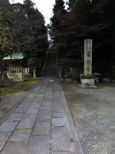 高倉寺のその他建物