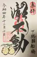 金蔵寺(千葉県)