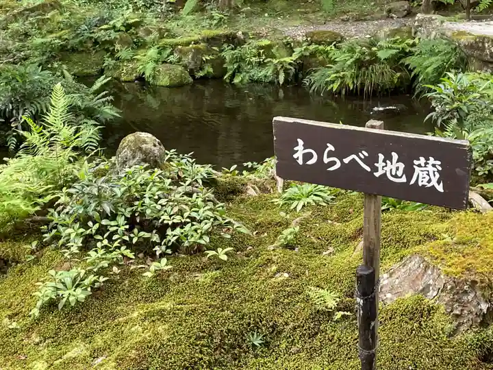 三千院門跡(京都府)