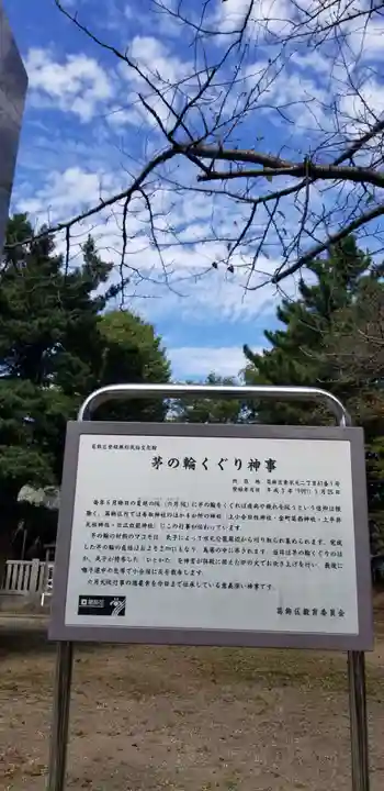 香取神社のその他建物