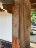 霊泉寺のその他建物