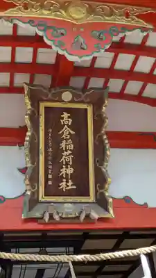 高津宮(大阪府)