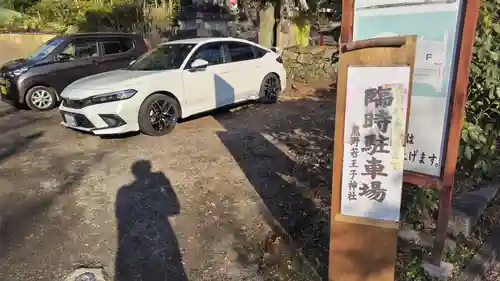 熊野若王子神社(京都府)