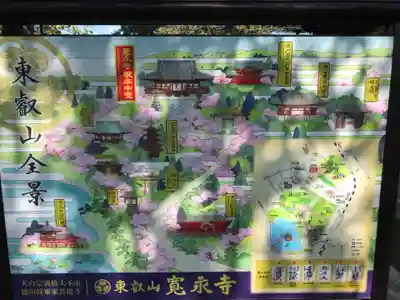 寛永寺(根本中堂)のその他建物