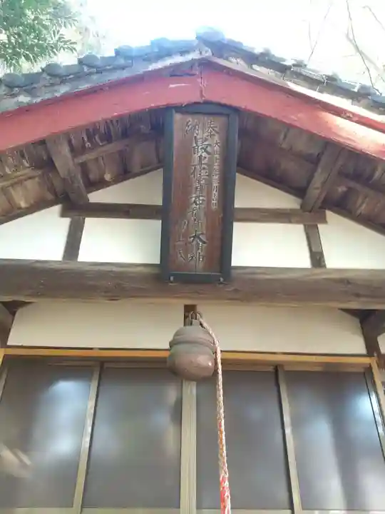 法経寺(群馬県)