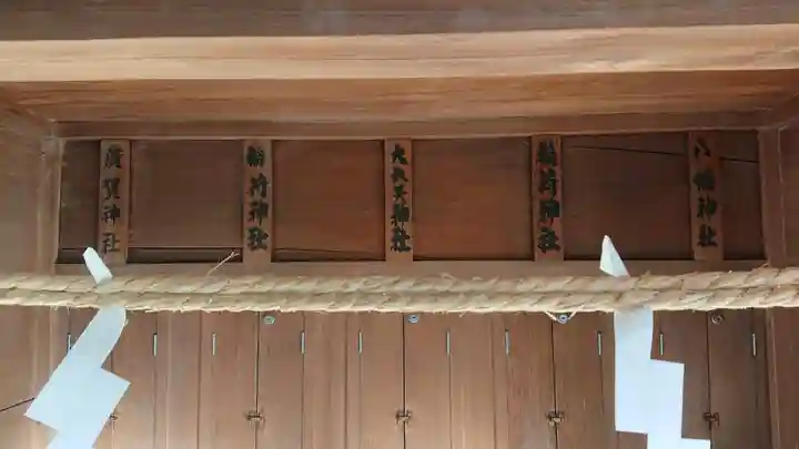 諏訪神社の末社・摂社