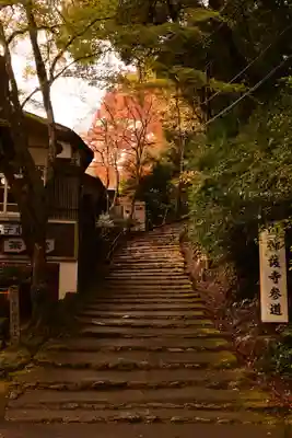 神護寺(京都府)