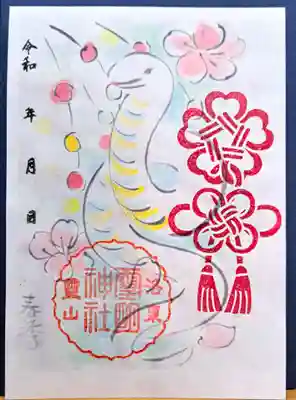 　「白蛇とお花」書き置き御朱印：1800円