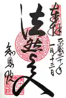 知恩院(京都府)