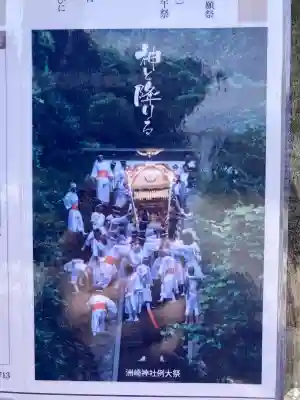 洲崎神社の{uncategorized: "未分類", other: "その他", undefined: "問題あり", building: "その他建物", grave: "お墓", sacred_gate: "鳥居", guardian: "狛犬", statue: "像", buddha: "仏像", history: "歴史", nature: "自然", garden: "庭園", animal: "動物", pagoda: "塔", temizu: "手水舎", mountain_gate: "山門・神門", sanctuary: "本殿・本堂", subordinate: "末社・摂社", art: "芸術", scenery: "景色", jizo: "地蔵", ema: "絵馬", goshuin: "御朱印", omikuji: "おみくじ", items: "授与品その他", amulet: "お守り", goshuincho: "御朱印帳", eats: "食事", festival: "お祭り", votive_dance: "神楽", shichigosan: "七五三参", wedding: "結婚式", experience: "体験その他", initially: "初詣", around: "周辺", anti_infection: "感染症対策"}