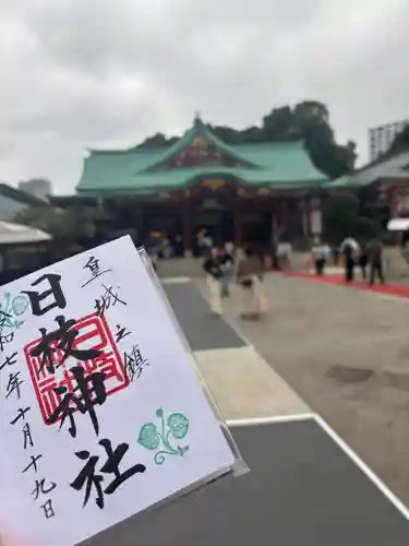 日枝神社(東京都)