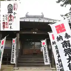 福善寺の本殿