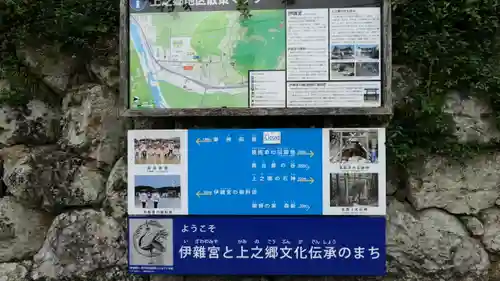 伊雜宮（皇大神宮別宮）の建物その他