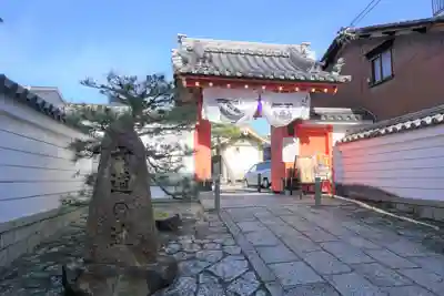 六道珍皇寺の山門・神門