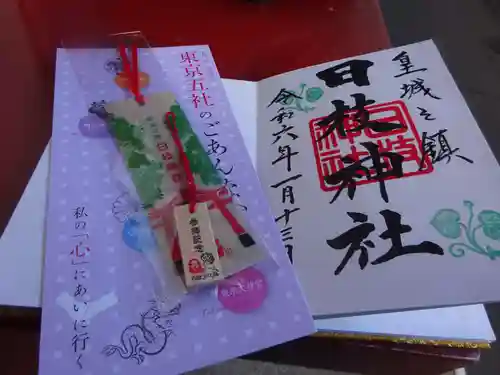 日枝神社の授与品その他